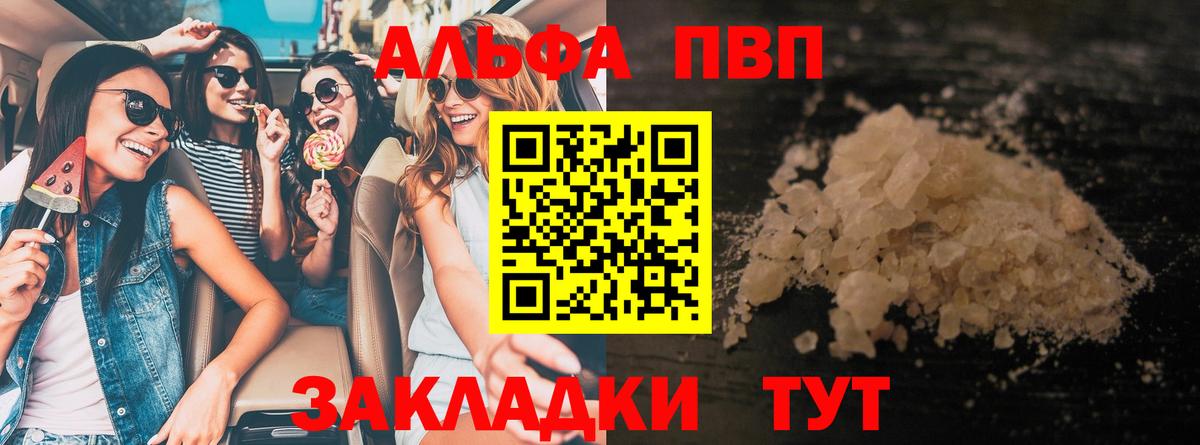 Alpha-PVP  A PVP крисы CK  Вход с VPN  Бердск  Alpha-PVP кристаллы  Alfa_PVP мука 