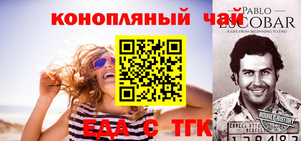 Cannafood марихуана  Вход с VPN  Бердск 