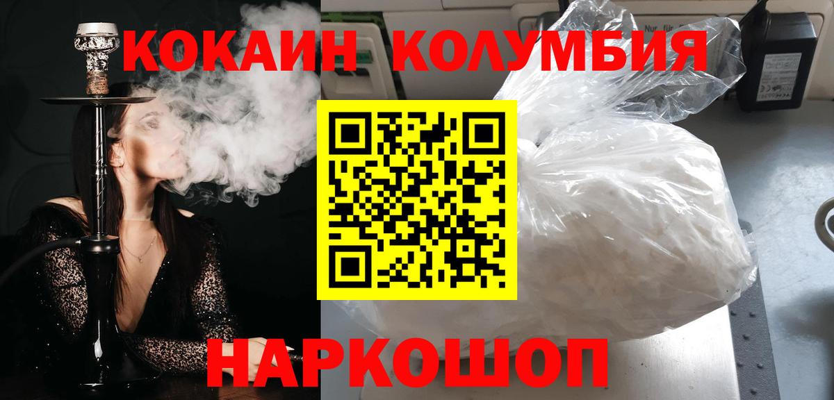 COCAIN  Cocaine Fish Scale  Бердск  Вход с VPN  COCAIN Колумбийский 