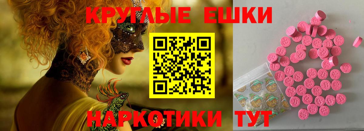 Бердск  ЭКСТАЗИ  Экстази 99%  Вход с VPN  Экстази louis Vuitton 