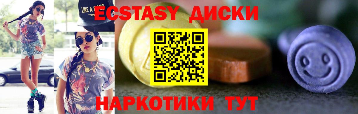 Ecstasy ешки Бердск