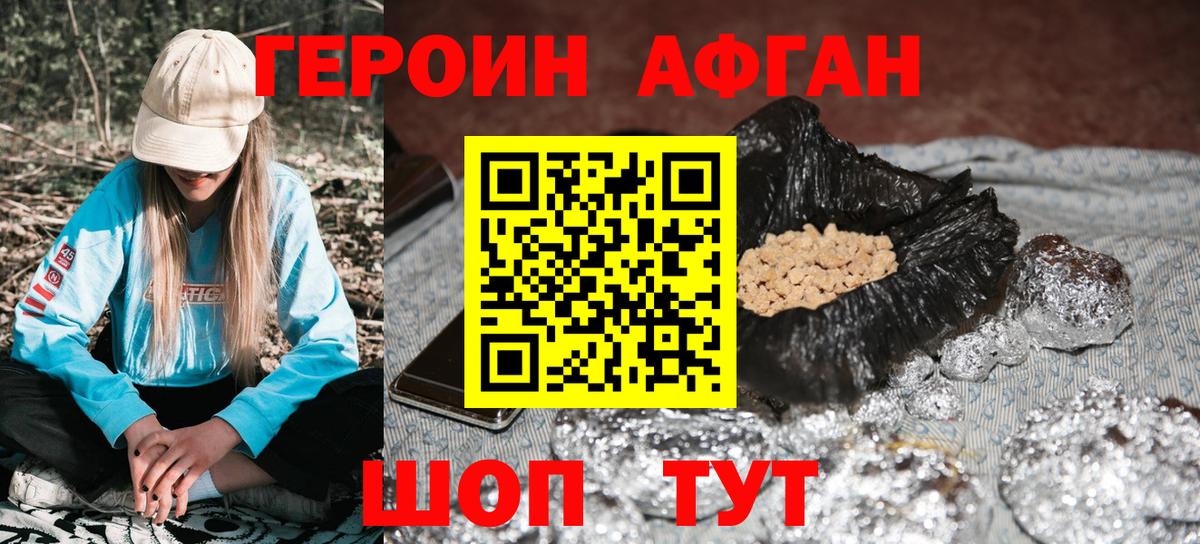 Бердск  ГЕРОИН Heroin  ГЕРОИН  Вход с VPN 