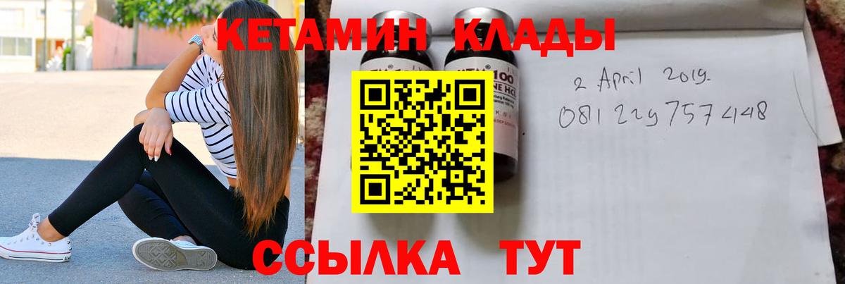 Бердск  КЕТАМИН ketamine  Вход с VPN  КЕТАМИН VHQ 