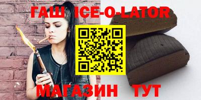 прущий лед Гай