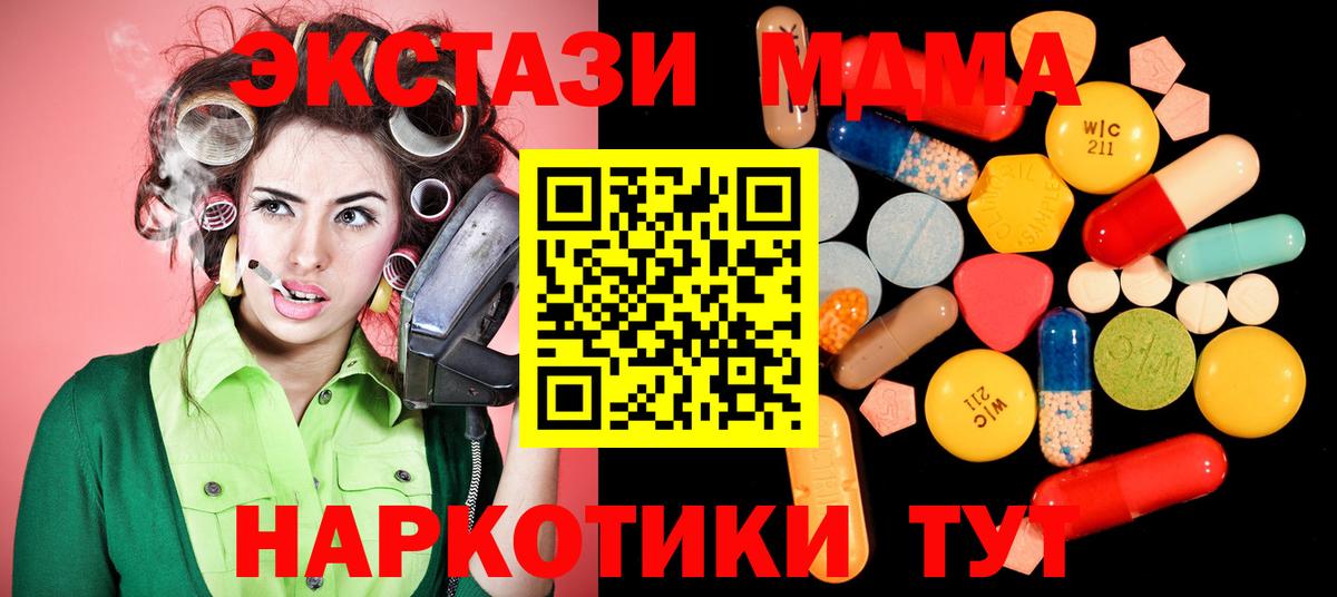 МДМА молли  МДМА  Бердск  Вход с VPN 