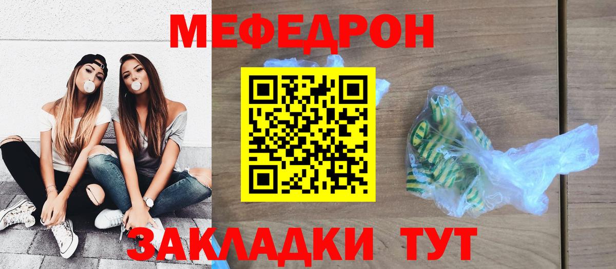 Мефедрон мука Бердск