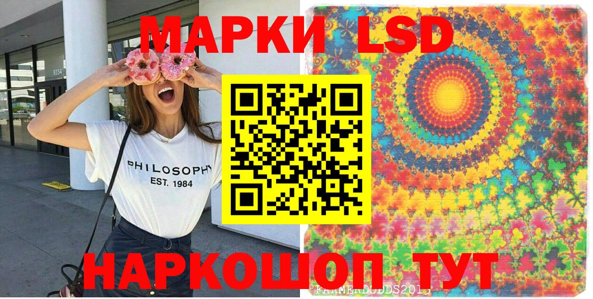 Наркотические марки 1,8мг Бердск