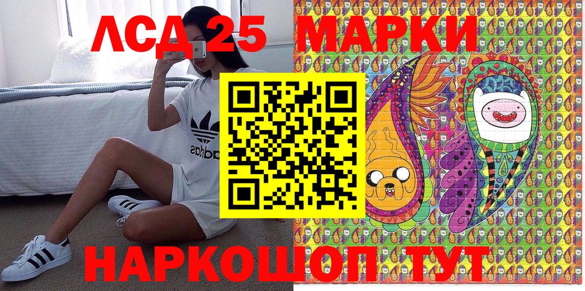 Марки 25I-NBOMe 1,8мг  Вход с VPN  Марки 25I-NBOMe 1,8мг  Бердск 