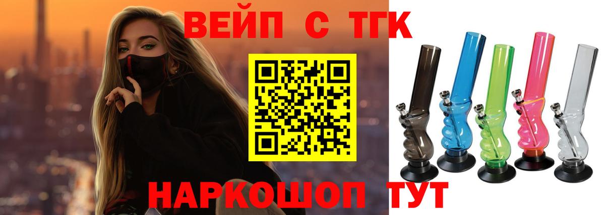 Дистиллят ТГК гашишное масло Бердск